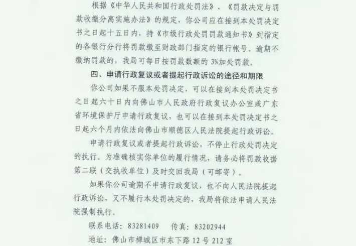 環保局對噴漆規定罰款依據是什么（環保對噴漆的處罰）